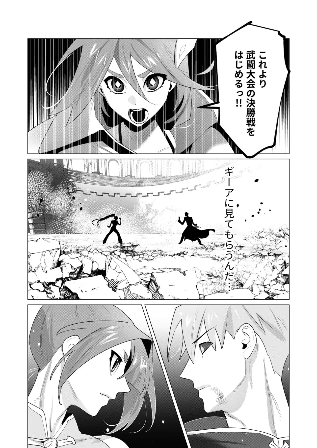 Yuusha-sama wa Houshuu ni Hitozuma o Gokibou desu 6 19