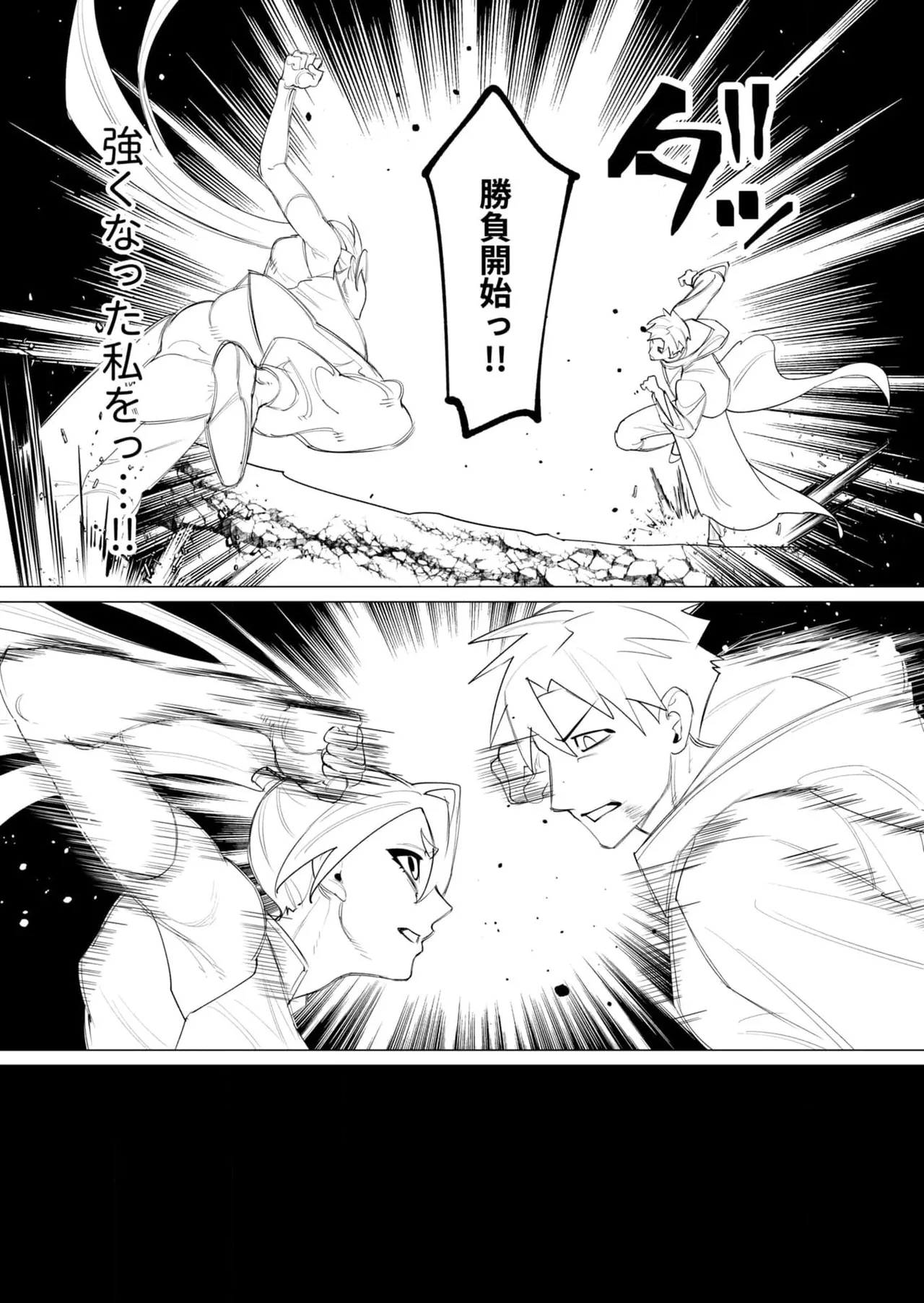 Yuusha-sama wa Houshuu ni Hitozuma o Gokibou desu 6 20