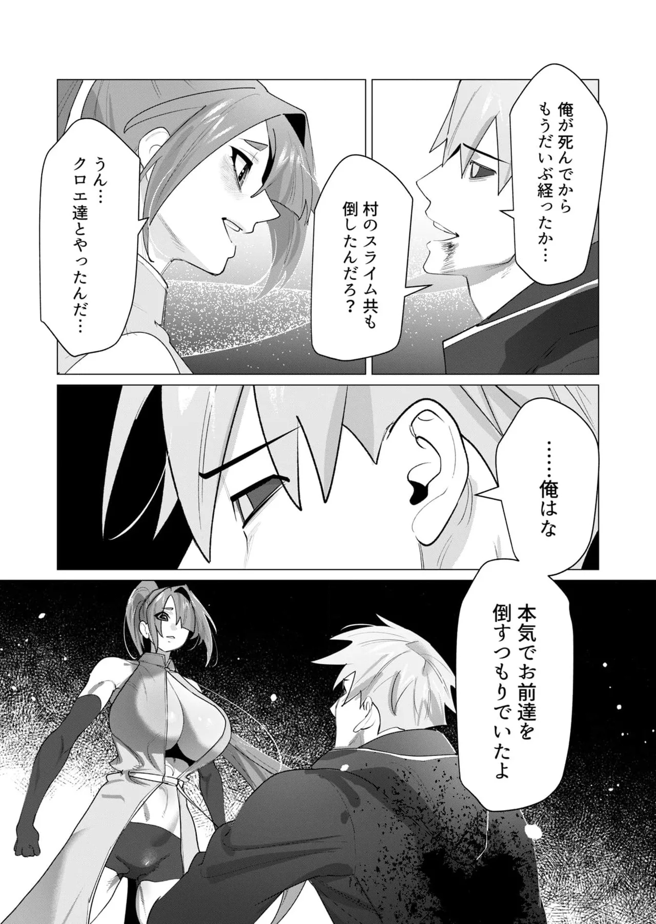 Yuusha-sama wa Houshuu ni Hitozuma o Gokibou desu 6 23
