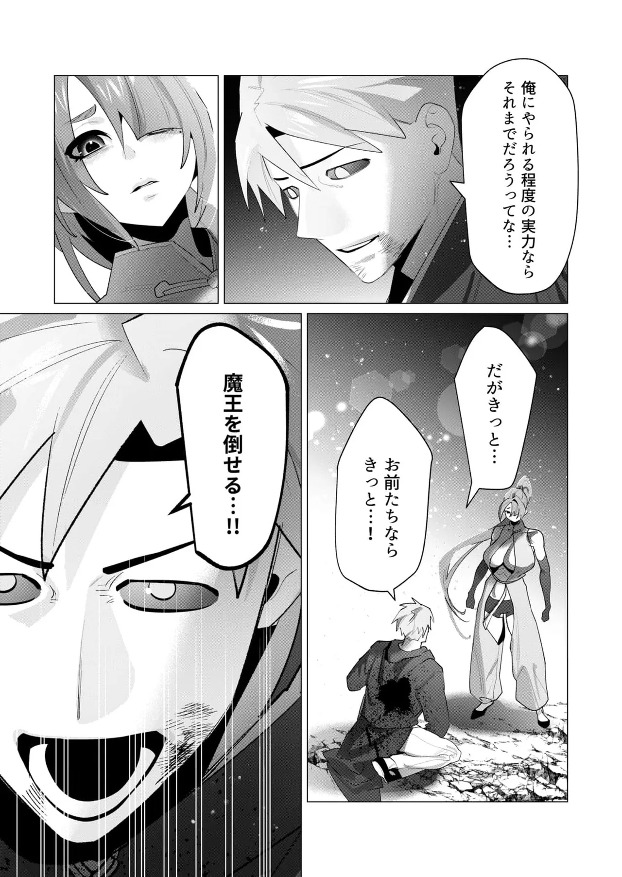 Yuusha-sama wa Houshuu ni Hitozuma o Gokibou desu 6 24