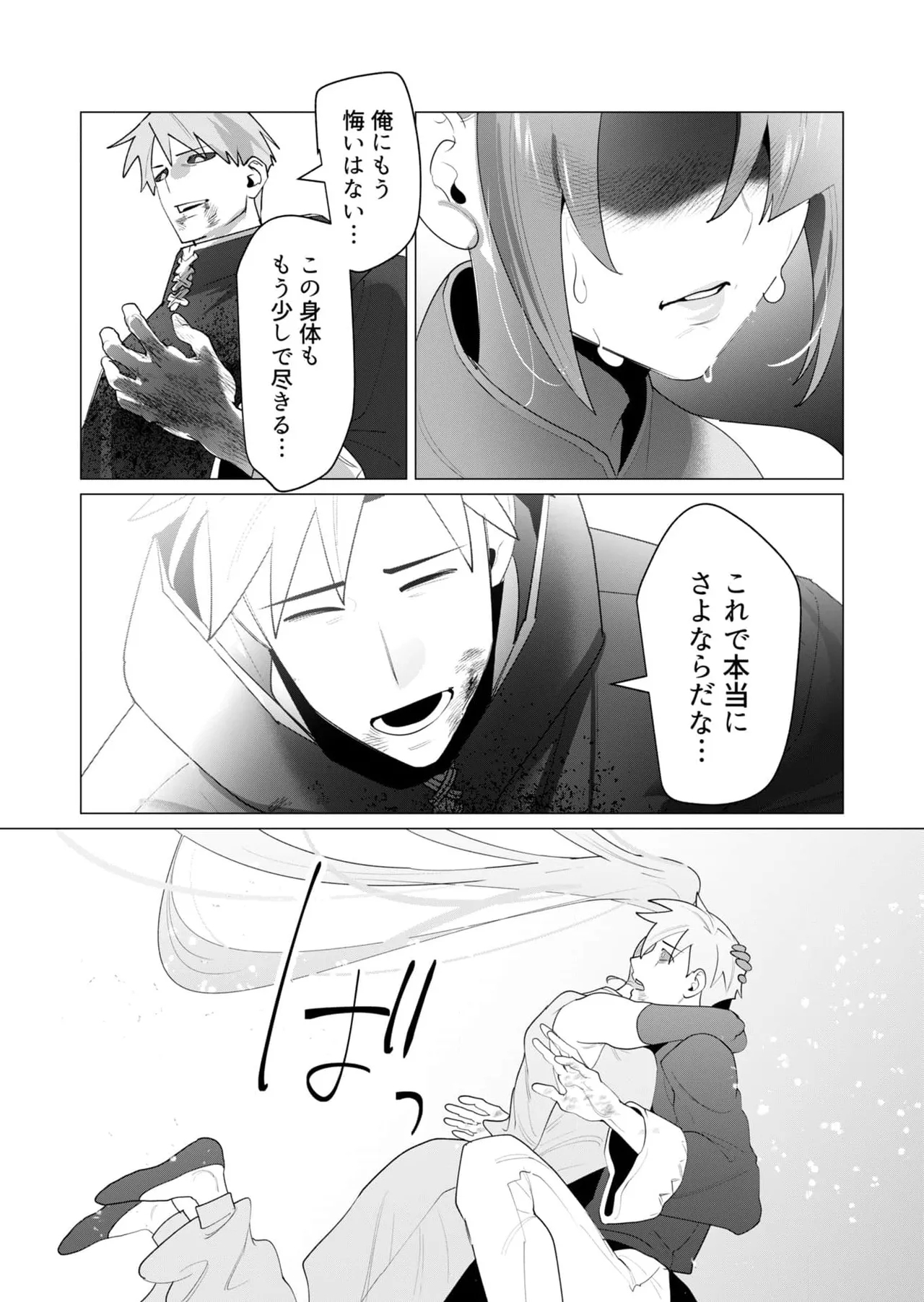 Yuusha-sama wa Houshuu ni Hitozuma o Gokibou desu 6 25