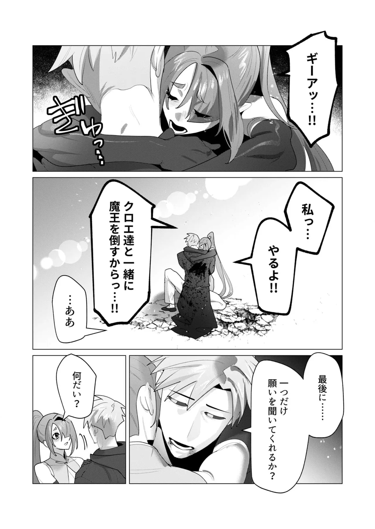 Yuusha-sama wa Houshuu ni Hitozuma o Gokibou desu 6 26