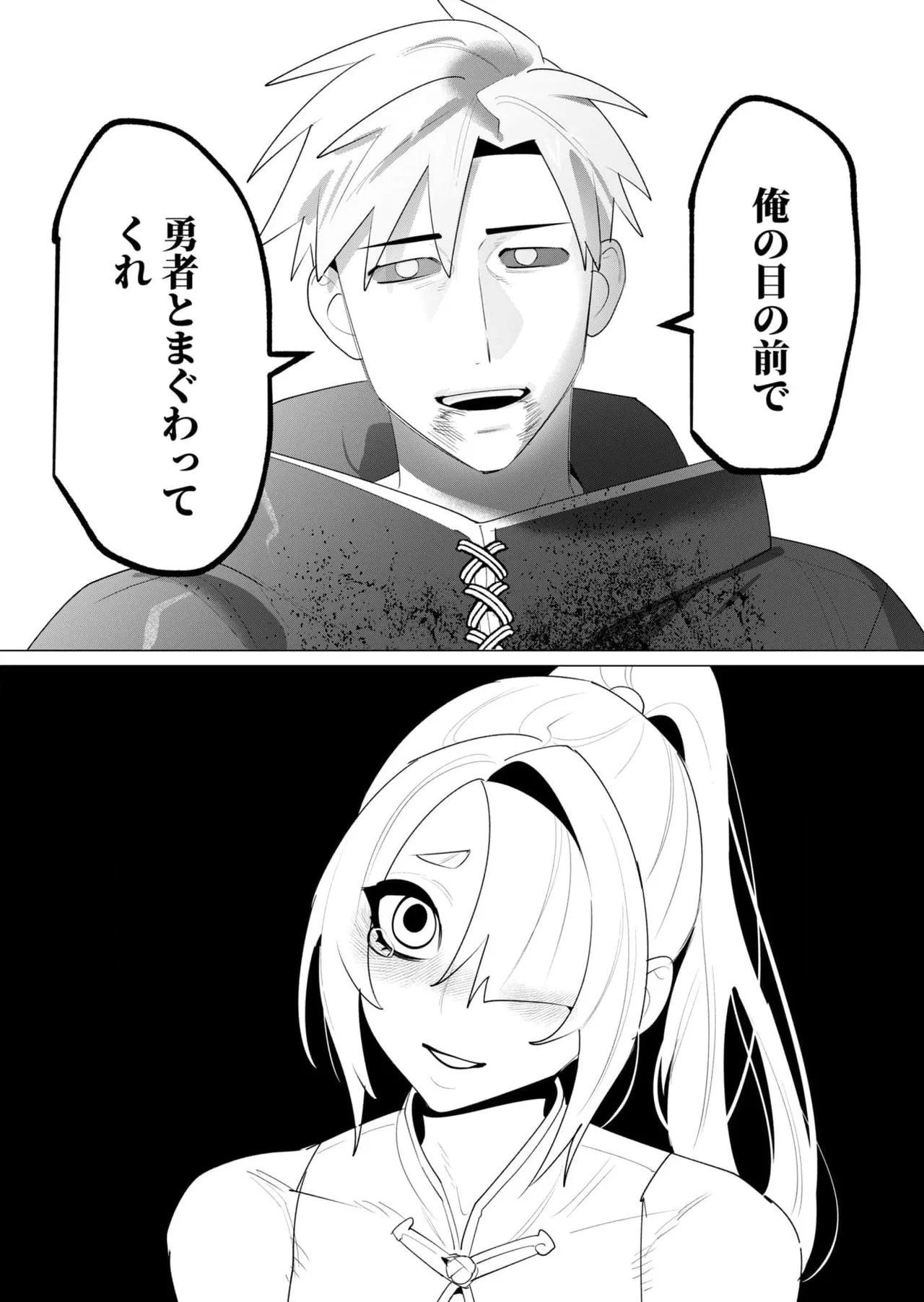 Yuusha-sama wa Houshuu ni Hitozuma o Gokibou desu 6 27