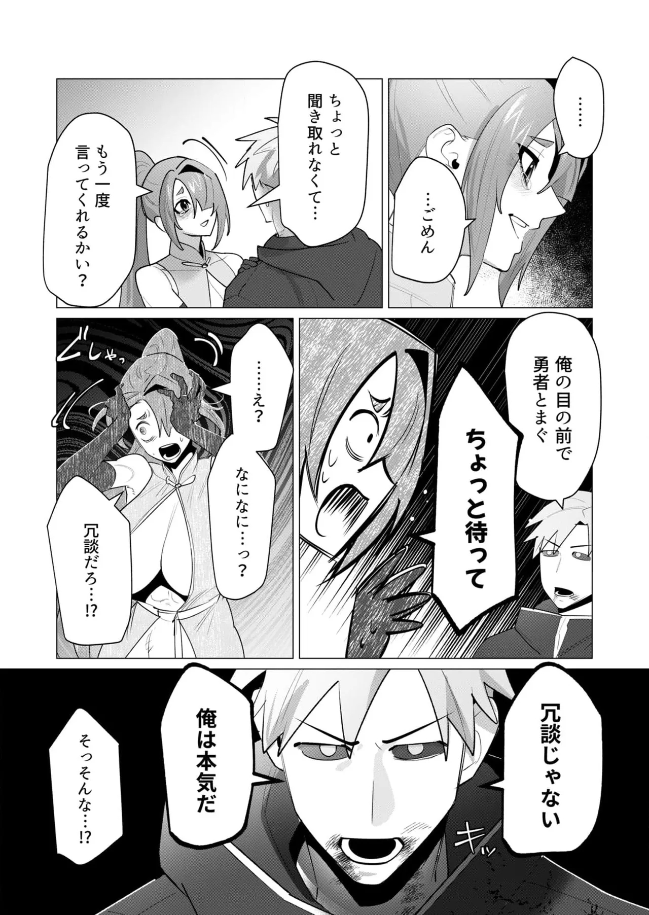 Yuusha-sama wa Houshuu ni Hitozuma o Gokibou desu 6 28