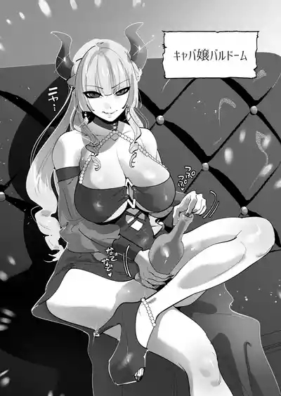 Yuusha-sama wa Houshuu ni Hitozuma o Gokibou desu 6 2