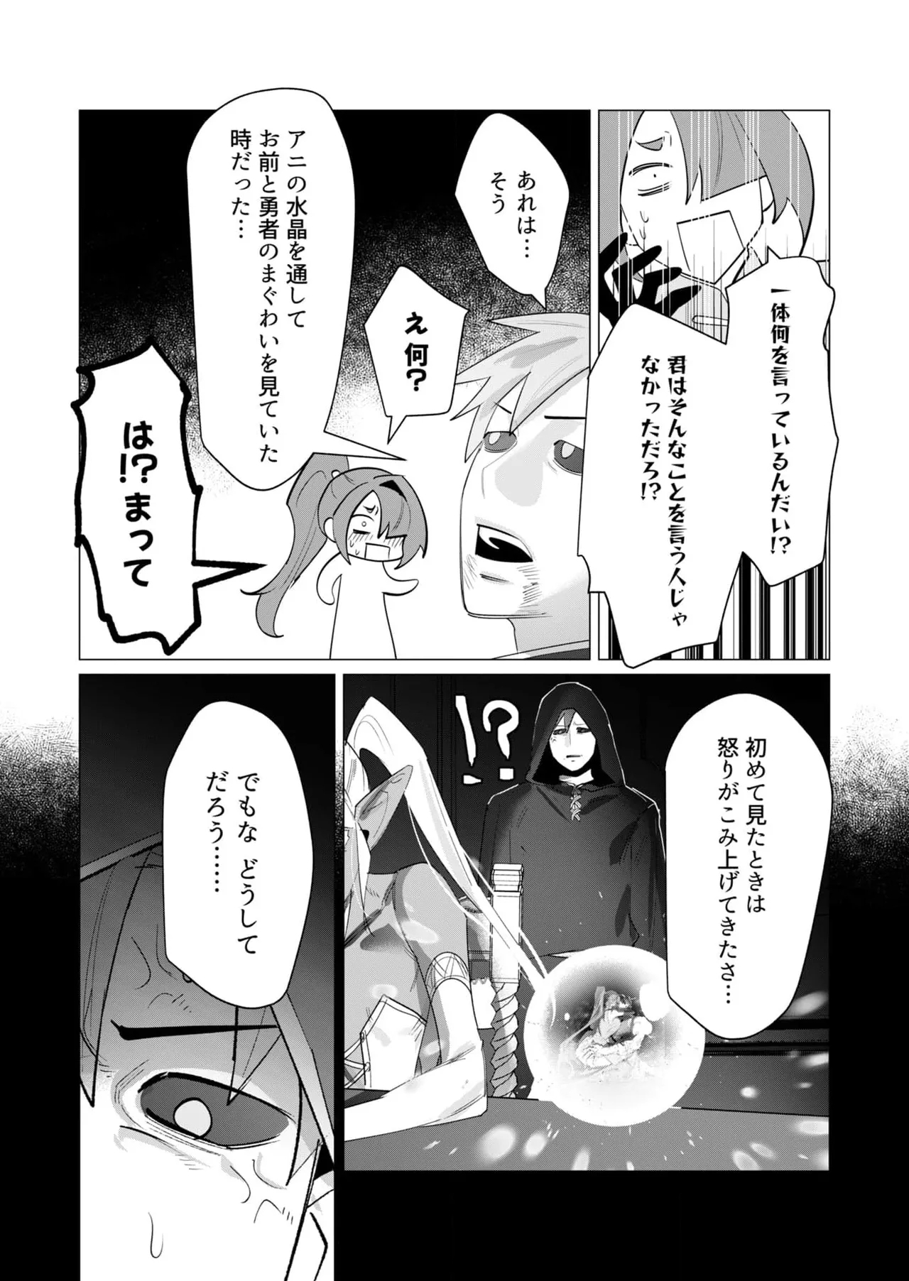 Yuusha-sama wa Houshuu ni Hitozuma o Gokibou desu 6 29