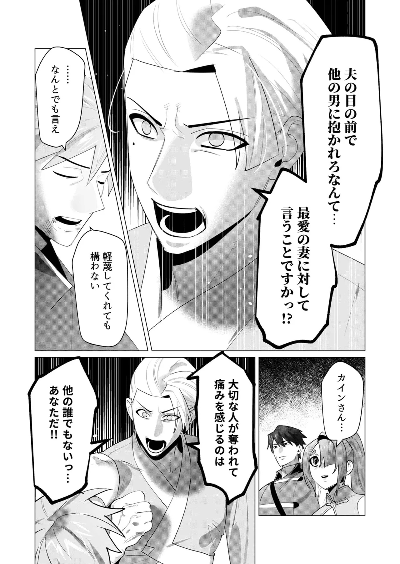 Yuusha-sama wa Houshuu ni Hitozuma o Gokibou desu 6 31