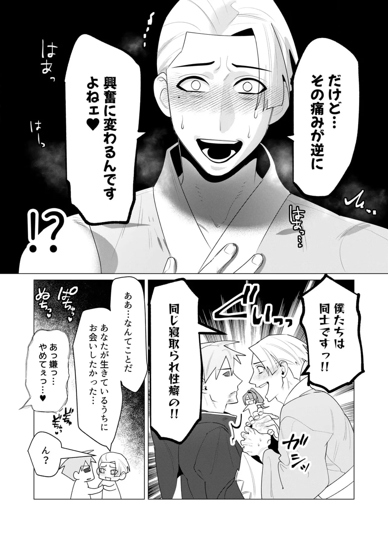 Yuusha-sama wa Houshuu ni Hitozuma o Gokibou desu 6 32