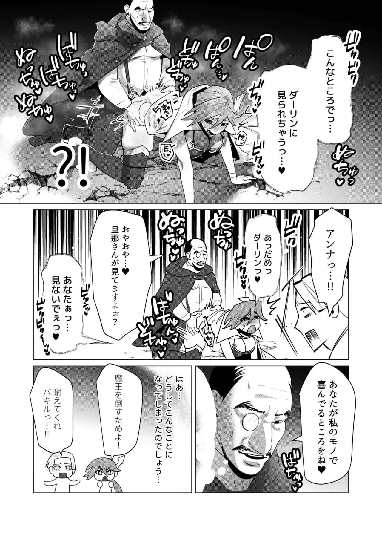 Yuusha-sama wa Houshuu ni Hitozuma o Gokibou desu 6 33