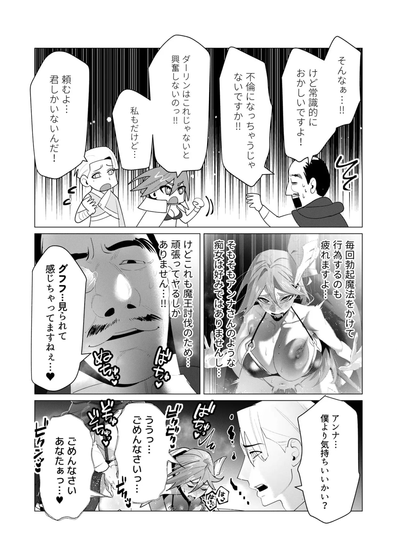 Yuusha-sama wa Houshuu ni Hitozuma o Gokibou desu 6 34