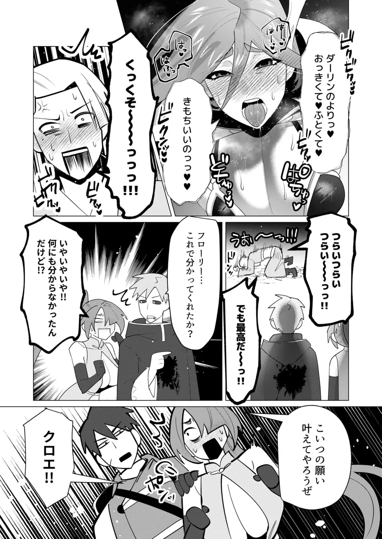 Yuusha-sama wa Houshuu ni Hitozuma o Gokibou desu 6 35