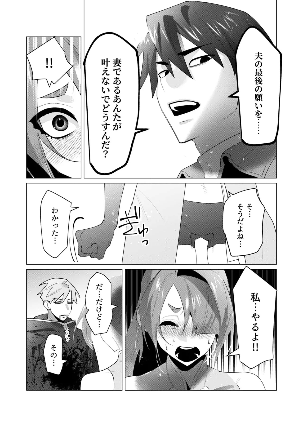Yuusha-sama wa Houshuu ni Hitozuma o Gokibou desu 6 36