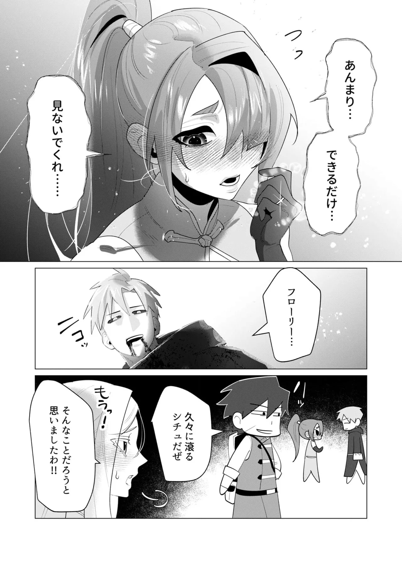 Yuusha-sama wa Houshuu ni Hitozuma o Gokibou desu 6 37