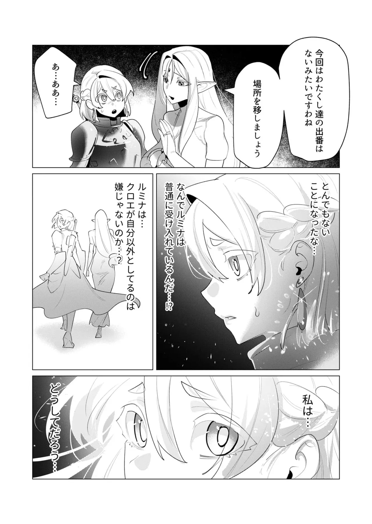 Yuusha-sama wa Houshuu ni Hitozuma o Gokibou desu 6 38