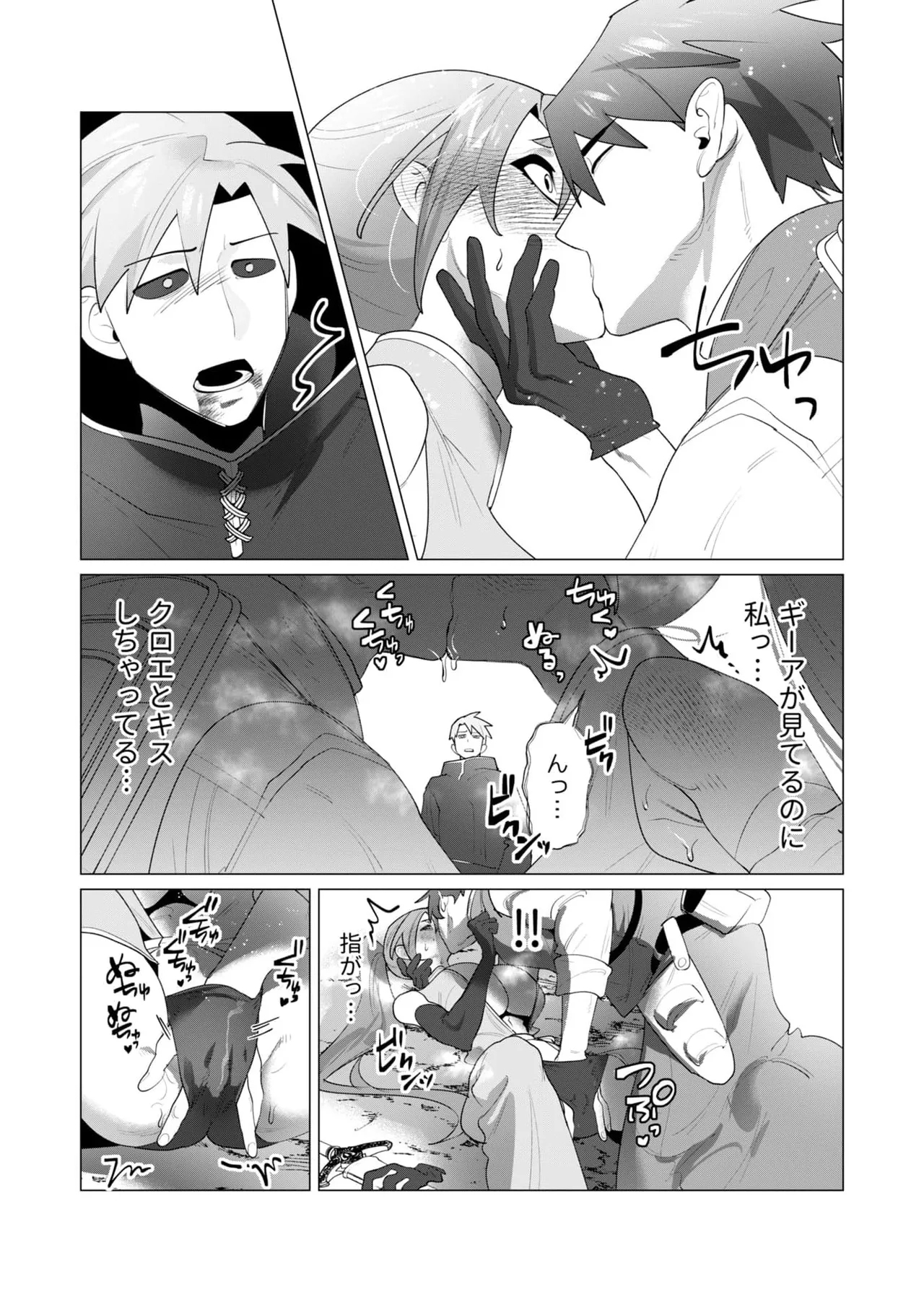 Yuusha-sama wa Houshuu ni Hitozuma o Gokibou desu 6 40
