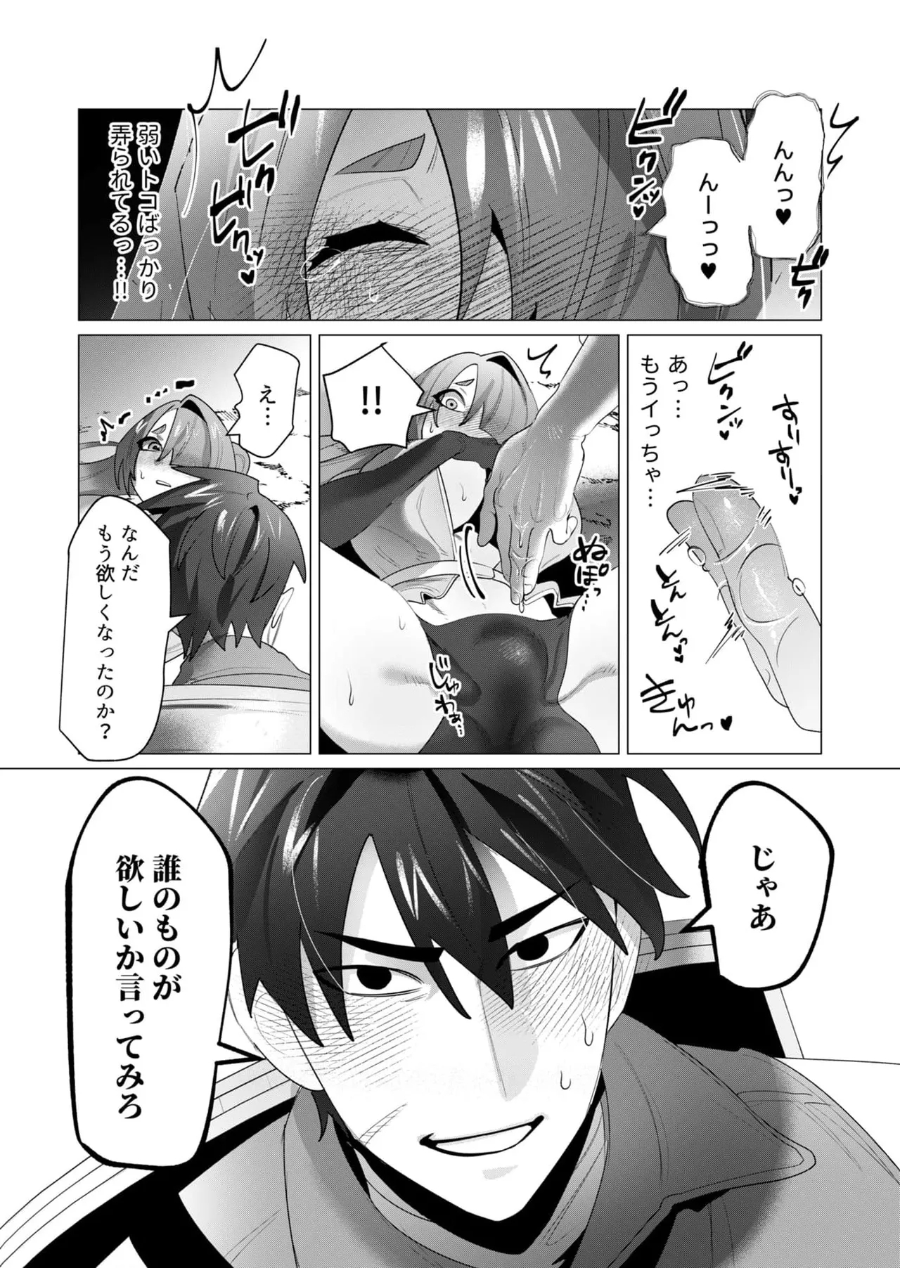 Yuusha-sama wa Houshuu ni Hitozuma o Gokibou desu 6 41