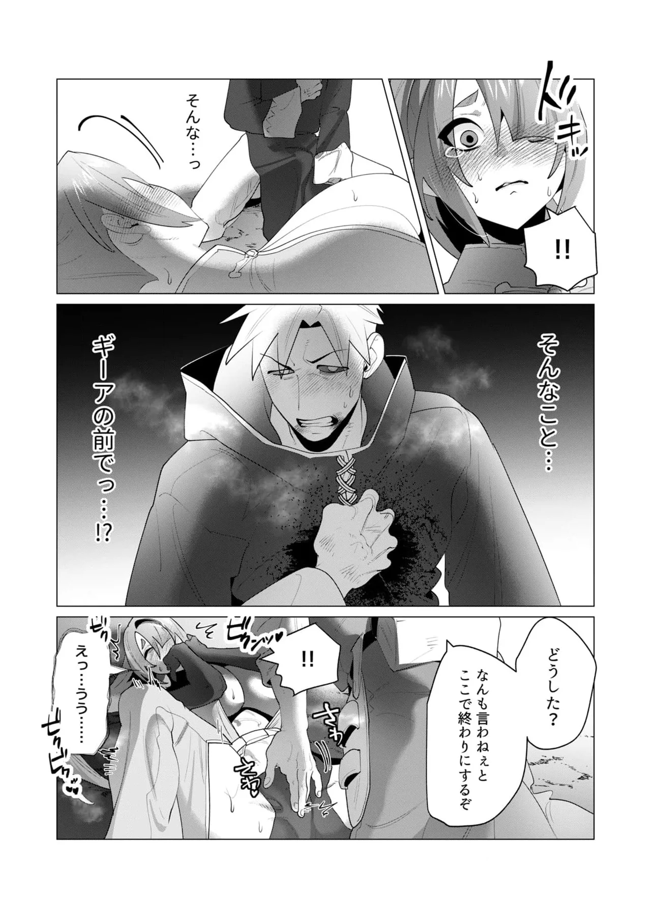 Yuusha-sama wa Houshuu ni Hitozuma o Gokibou desu 6 42