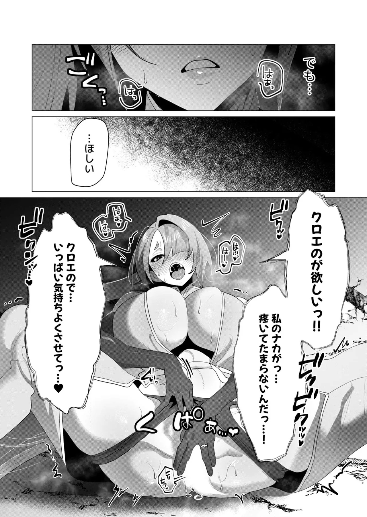 Yuusha-sama wa Houshuu ni Hitozuma o Gokibou desu 6 43