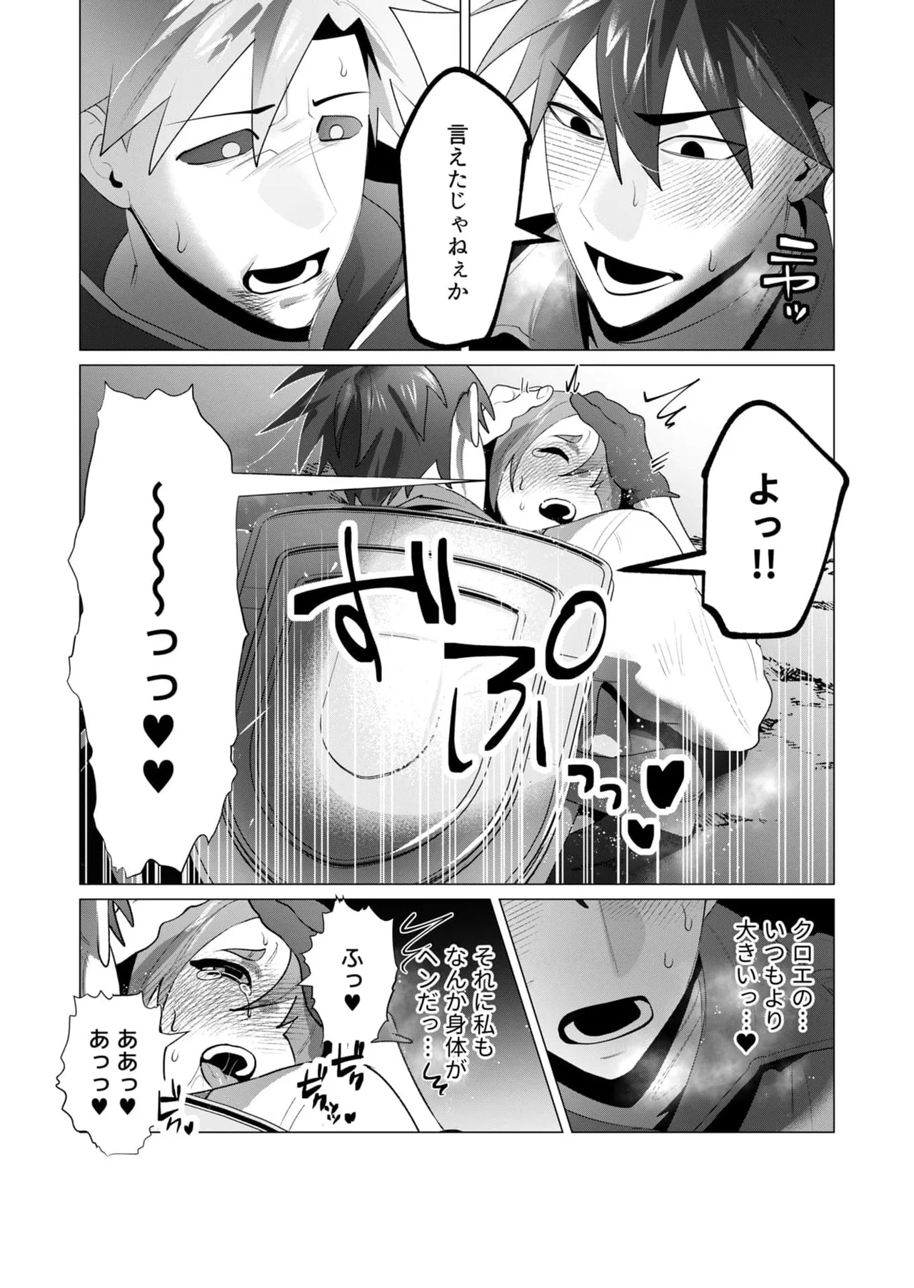 Yuusha-sama wa Houshuu ni Hitozuma o Gokibou desu 6 44