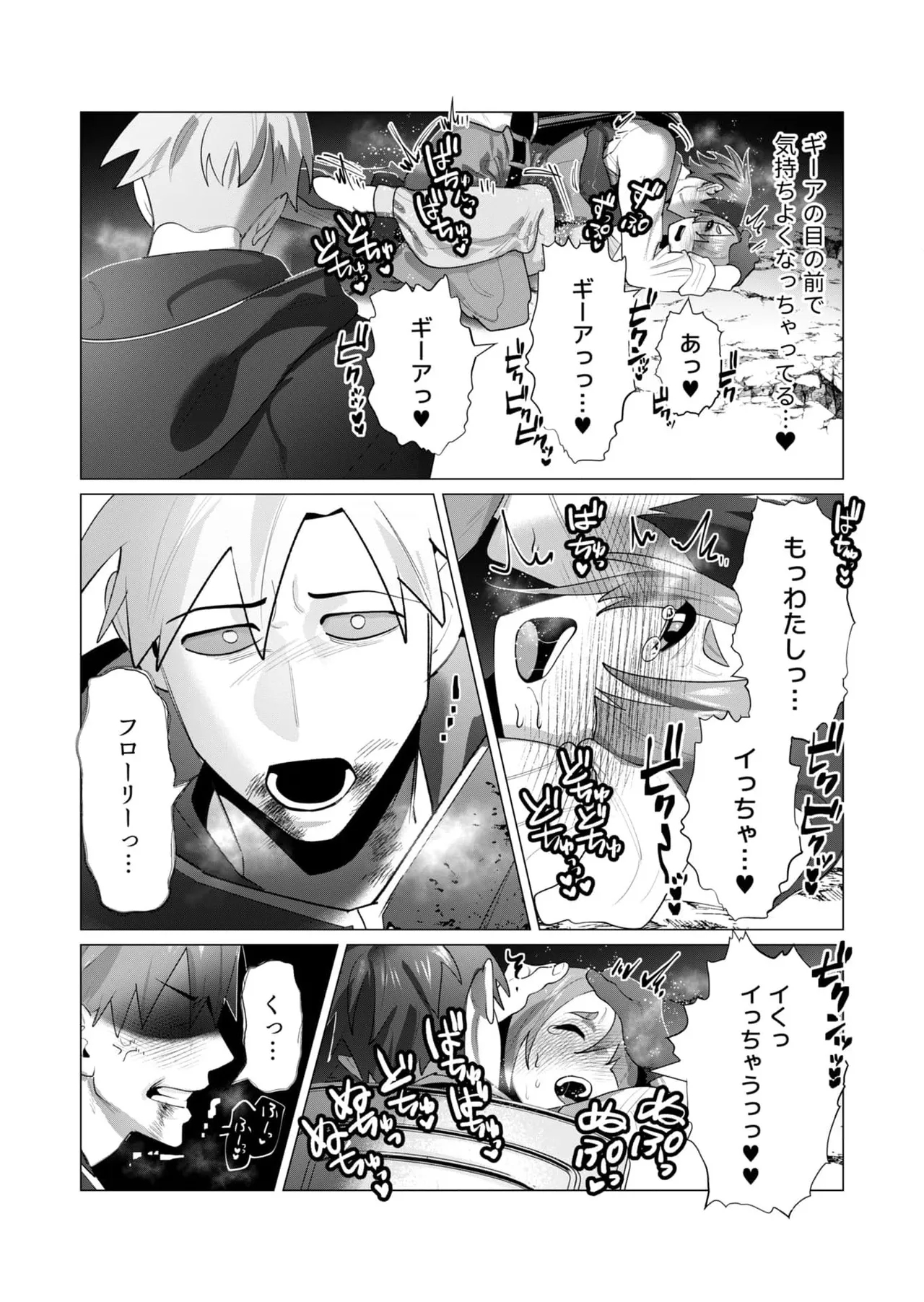 Yuusha-sama wa Houshuu ni Hitozuma o Gokibou desu 6 45