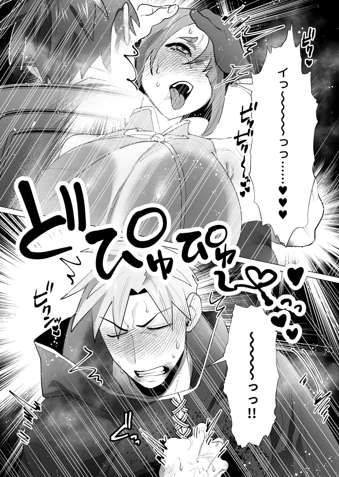 Yuusha-sama wa Houshuu ni Hitozuma o Gokibou desu 6 46