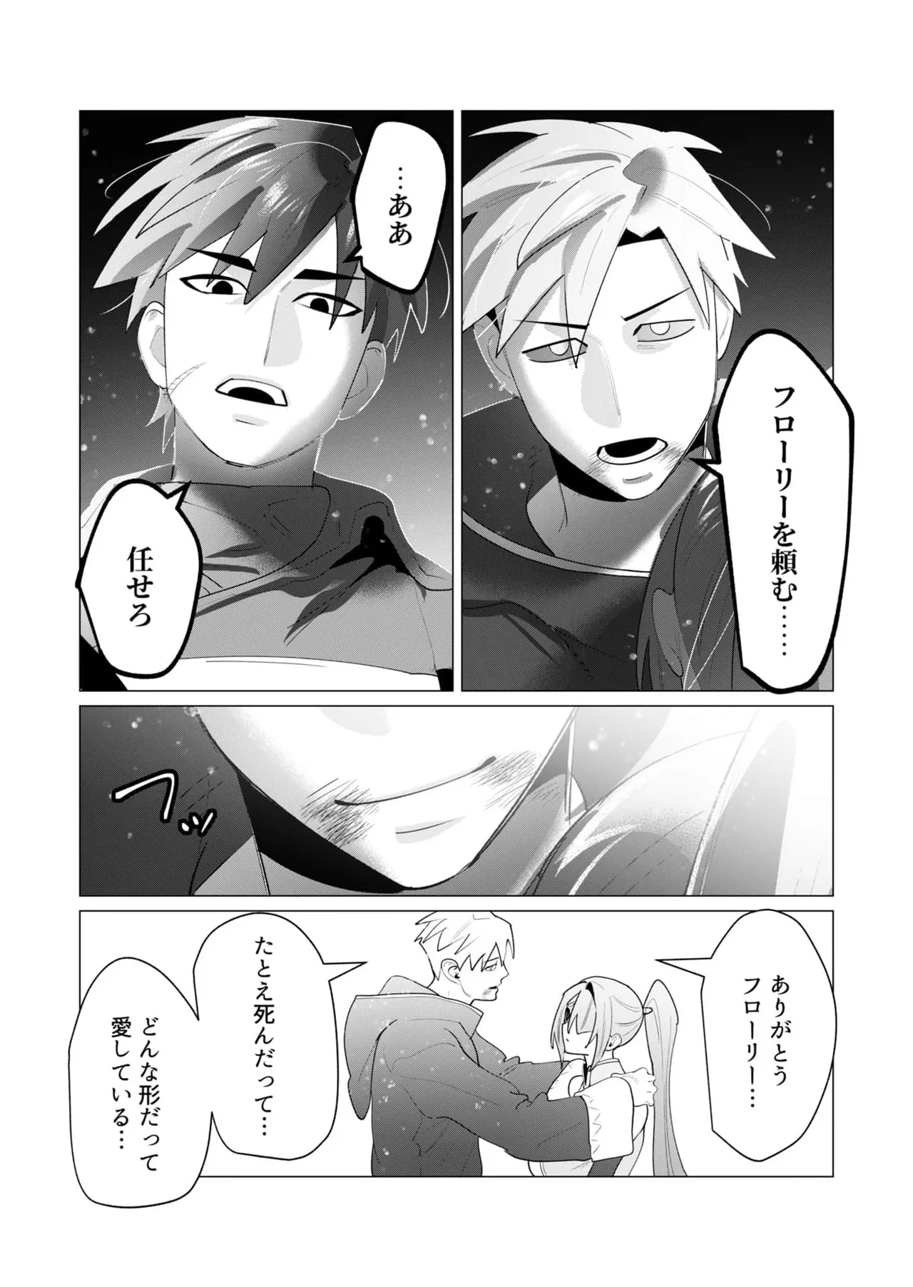 Yuusha-sama wa Houshuu ni Hitozuma o Gokibou desu 6 48