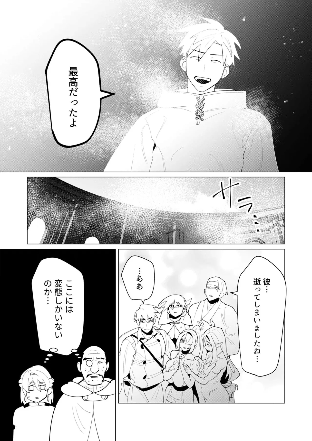 Yuusha-sama wa Houshuu ni Hitozuma o Gokibou desu 6 49