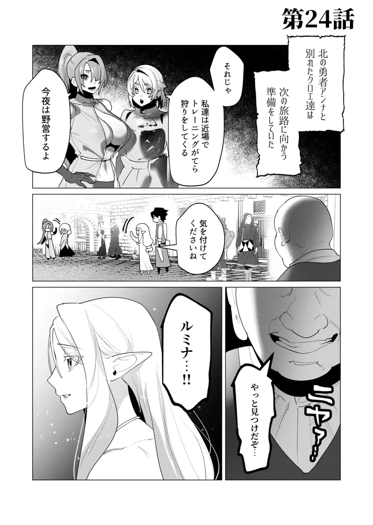 Yuusha-sama wa Houshuu ni Hitozuma o Gokibou desu 6 51