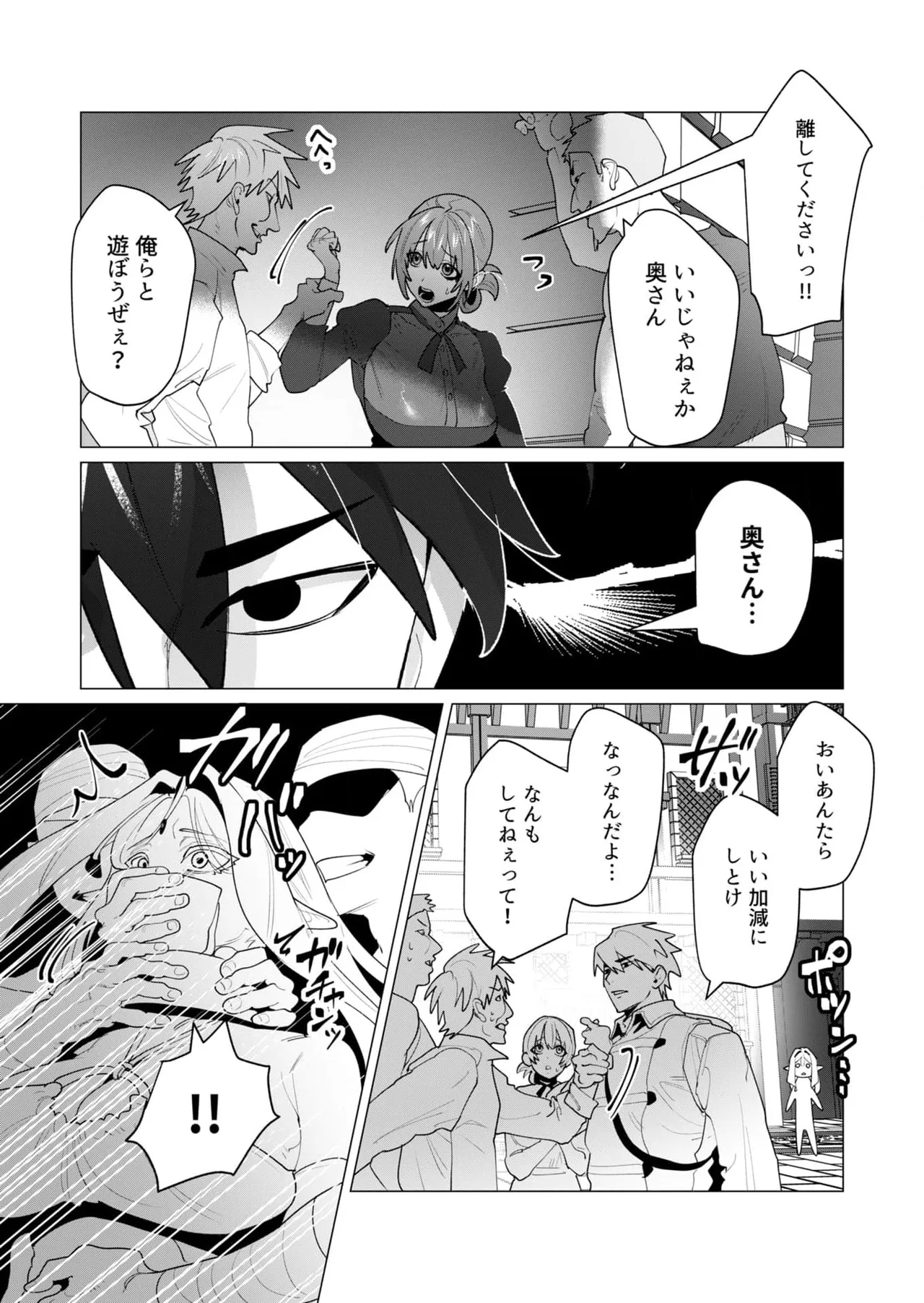 Yuusha-sama wa Houshuu ni Hitozuma o Gokibou desu 6 53