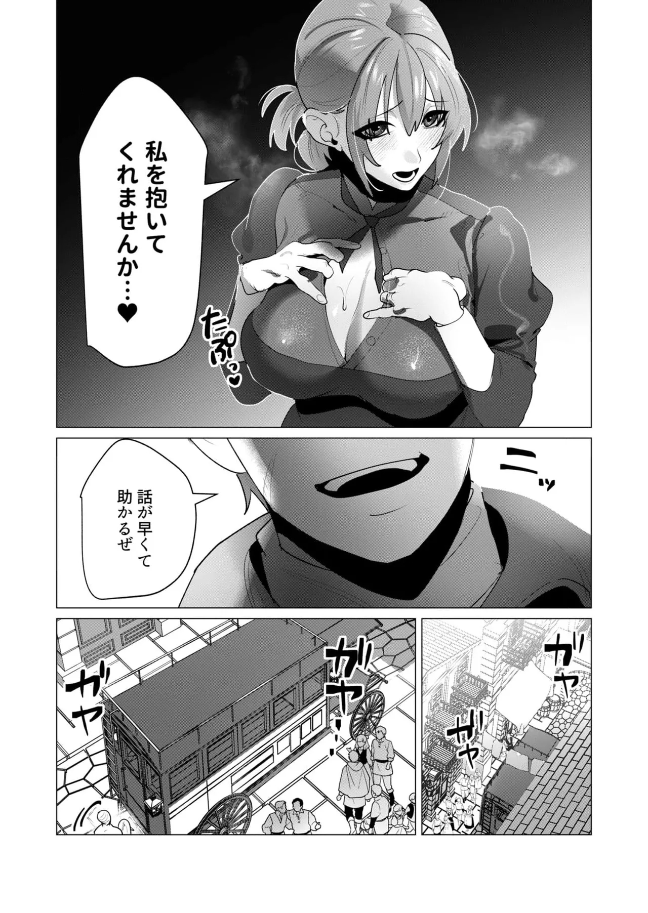 Yuusha-sama wa Houshuu ni Hitozuma o Gokibou desu 6 55
