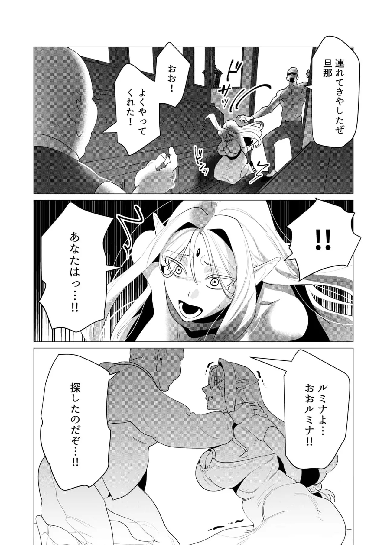 Yuusha-sama wa Houshuu ni Hitozuma o Gokibou desu 6 56