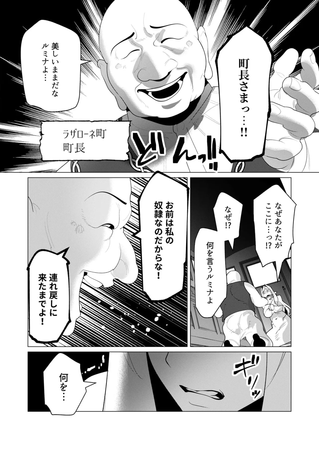 Yuusha-sama wa Houshuu ni Hitozuma o Gokibou desu 6 57