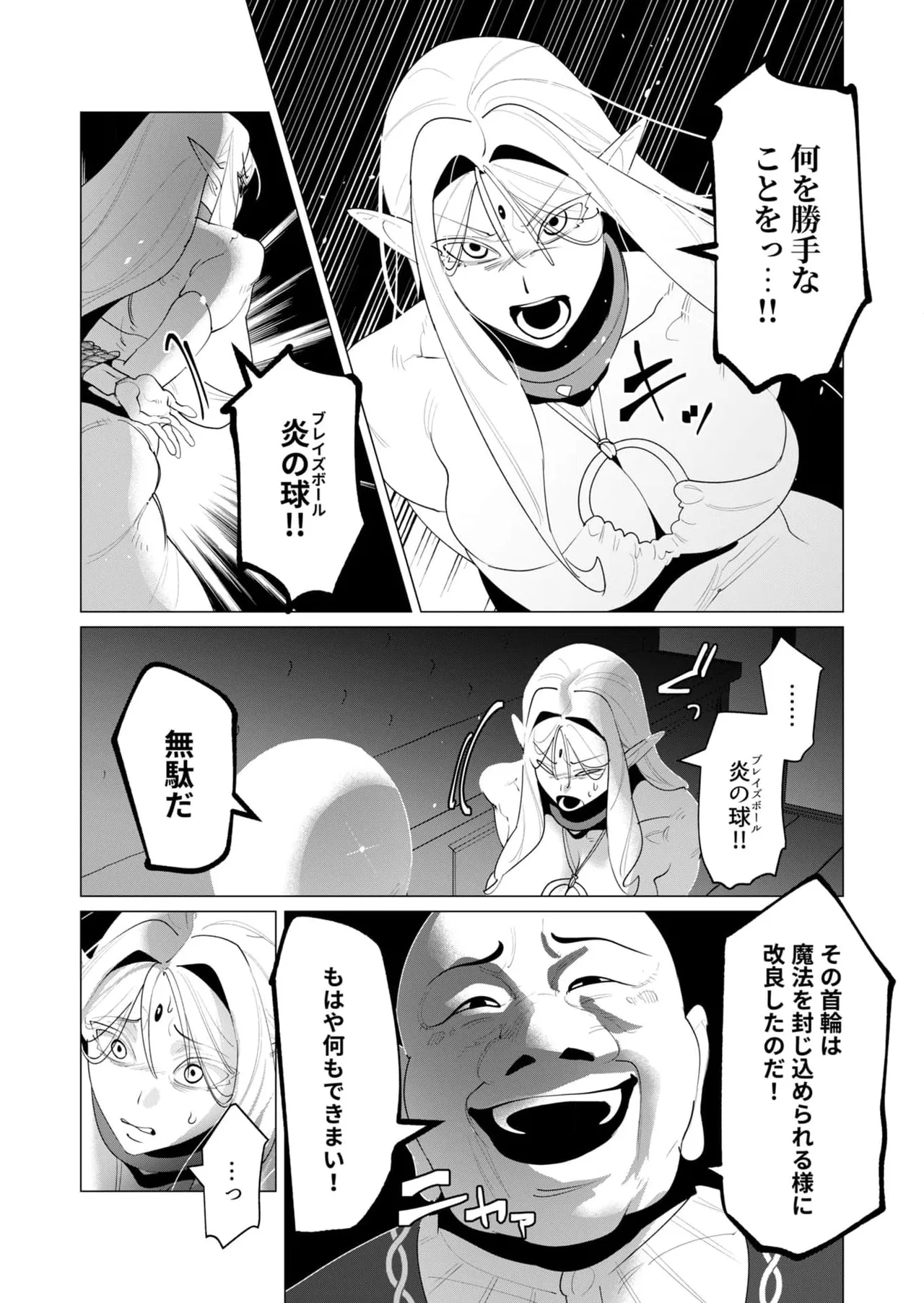 Yuusha-sama wa Houshuu ni Hitozuma o Gokibou desu 6 58