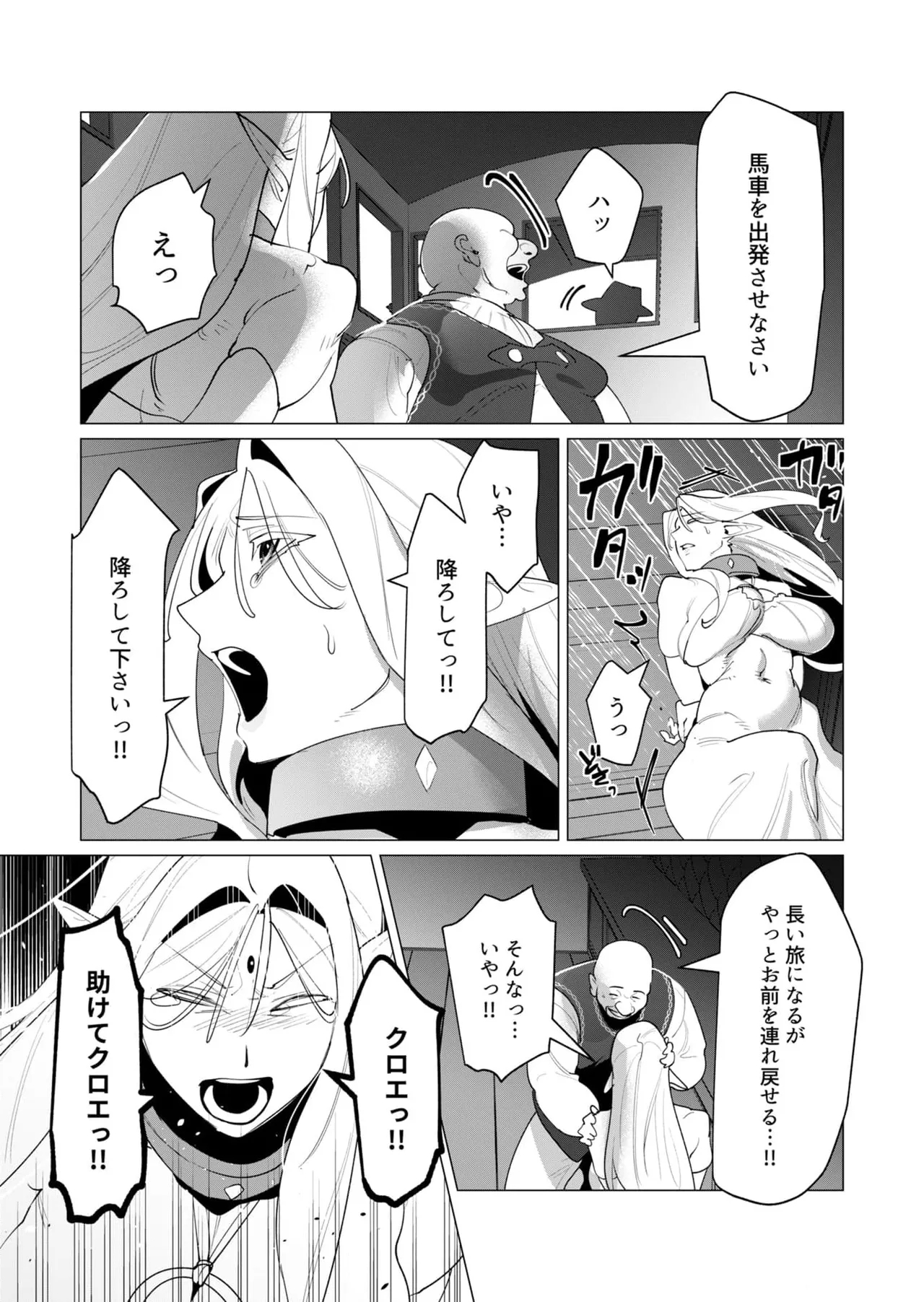 Yuusha-sama wa Houshuu ni Hitozuma o Gokibou desu 6 59