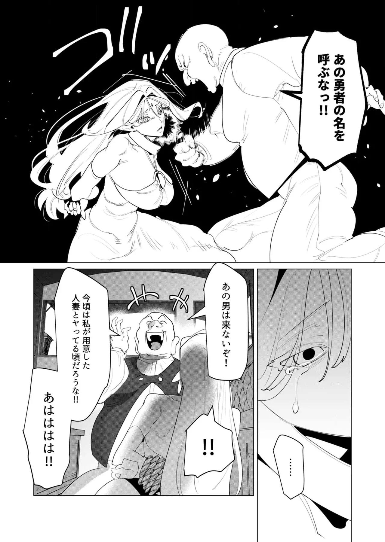 Yuusha-sama wa Houshuu ni Hitozuma o Gokibou desu 6 60