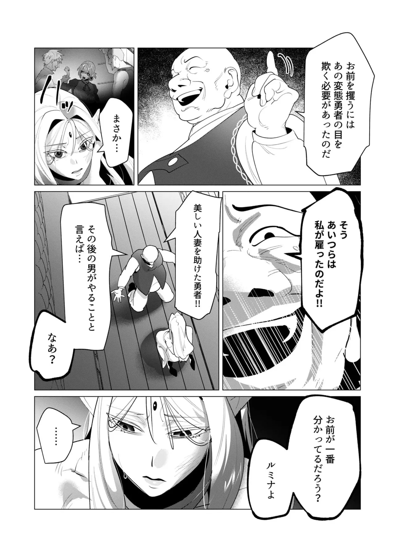 Yuusha-sama wa Houshuu ni Hitozuma o Gokibou desu 6 61