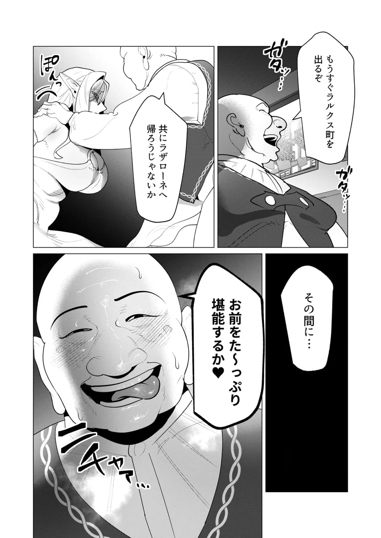 Yuusha-sama wa Houshuu ni Hitozuma o Gokibou desu 6 62