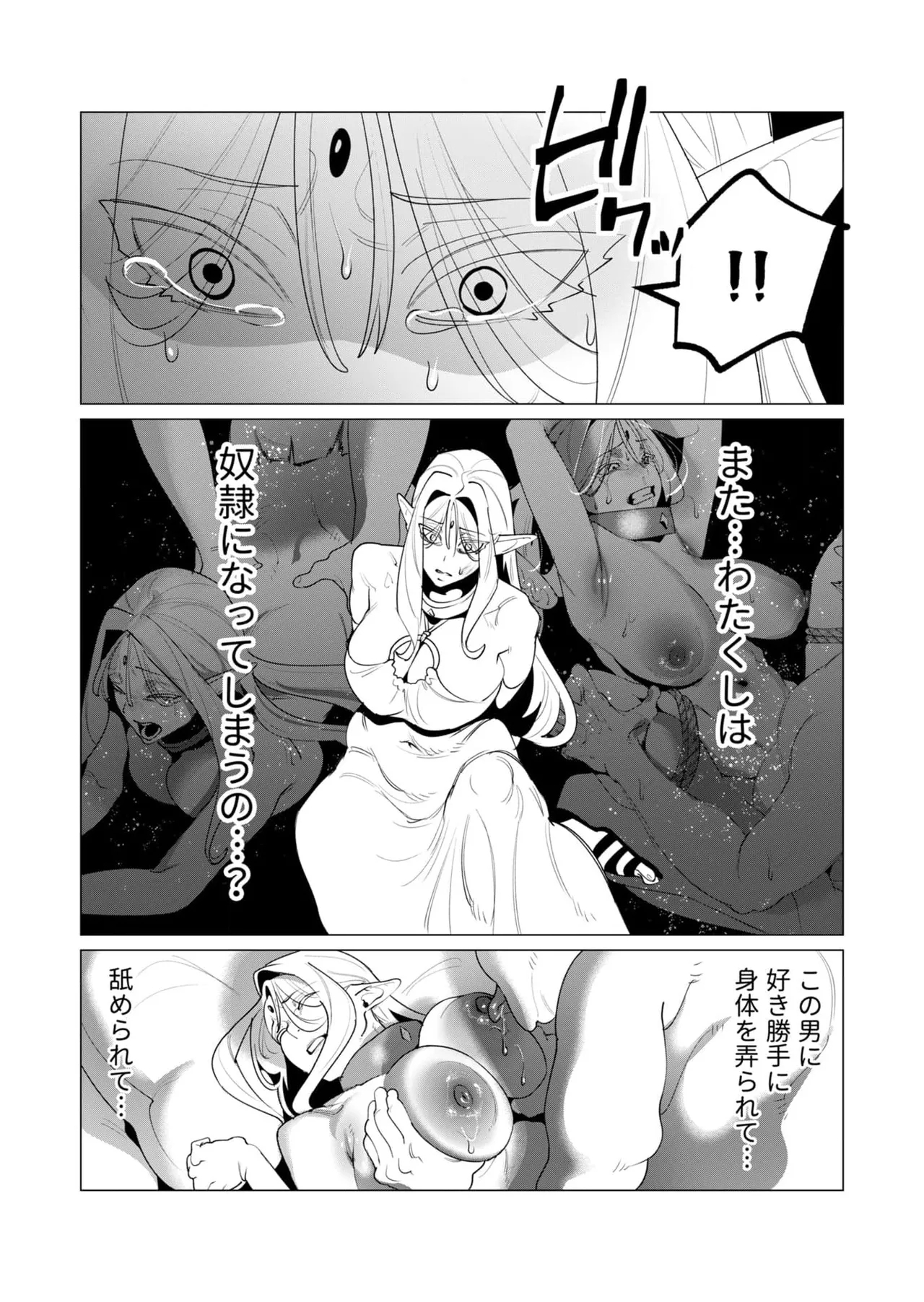 Yuusha-sama wa Houshuu ni Hitozuma o Gokibou desu 6 63