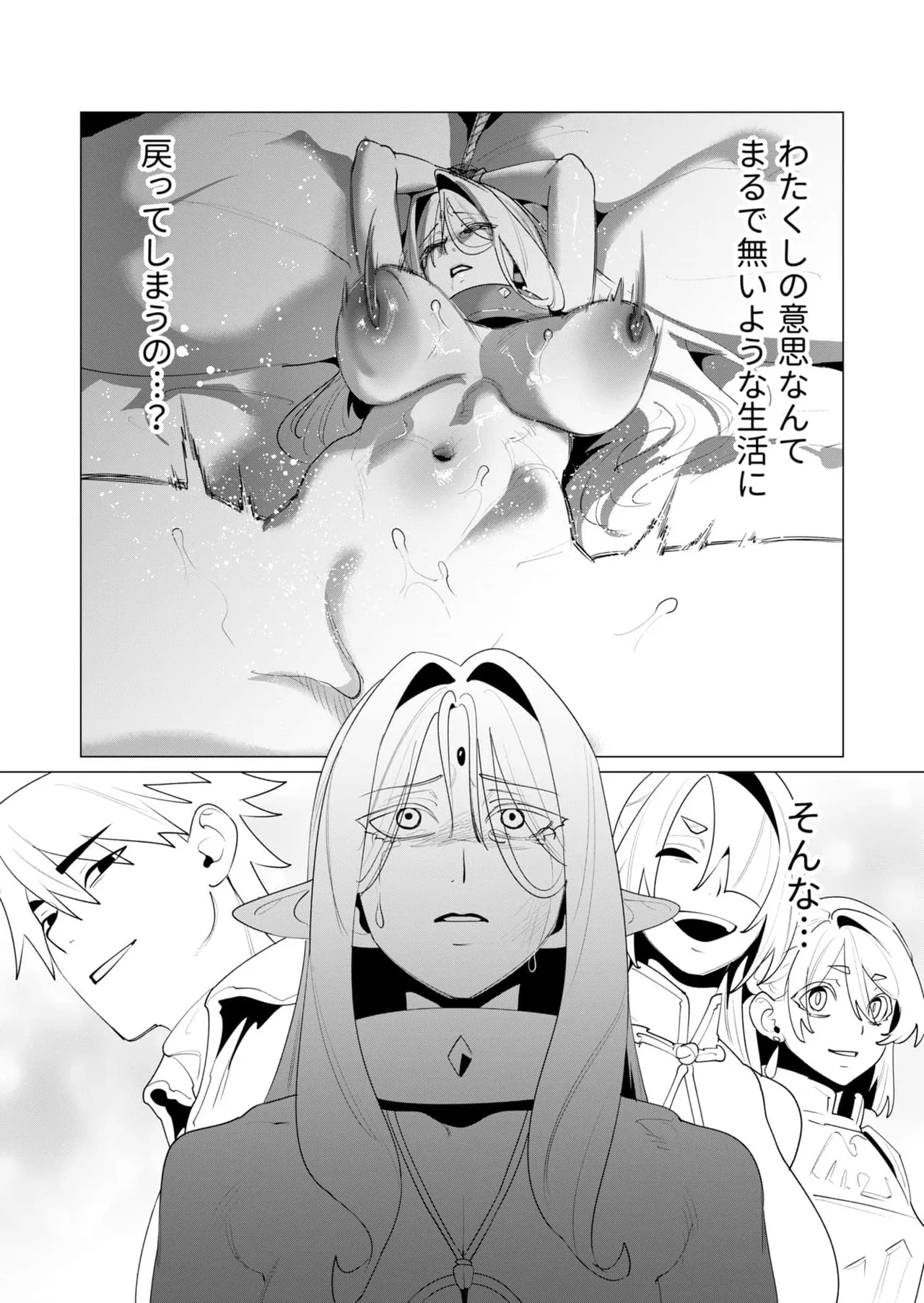 Yuusha-sama wa Houshuu ni Hitozuma o Gokibou desu 6 64