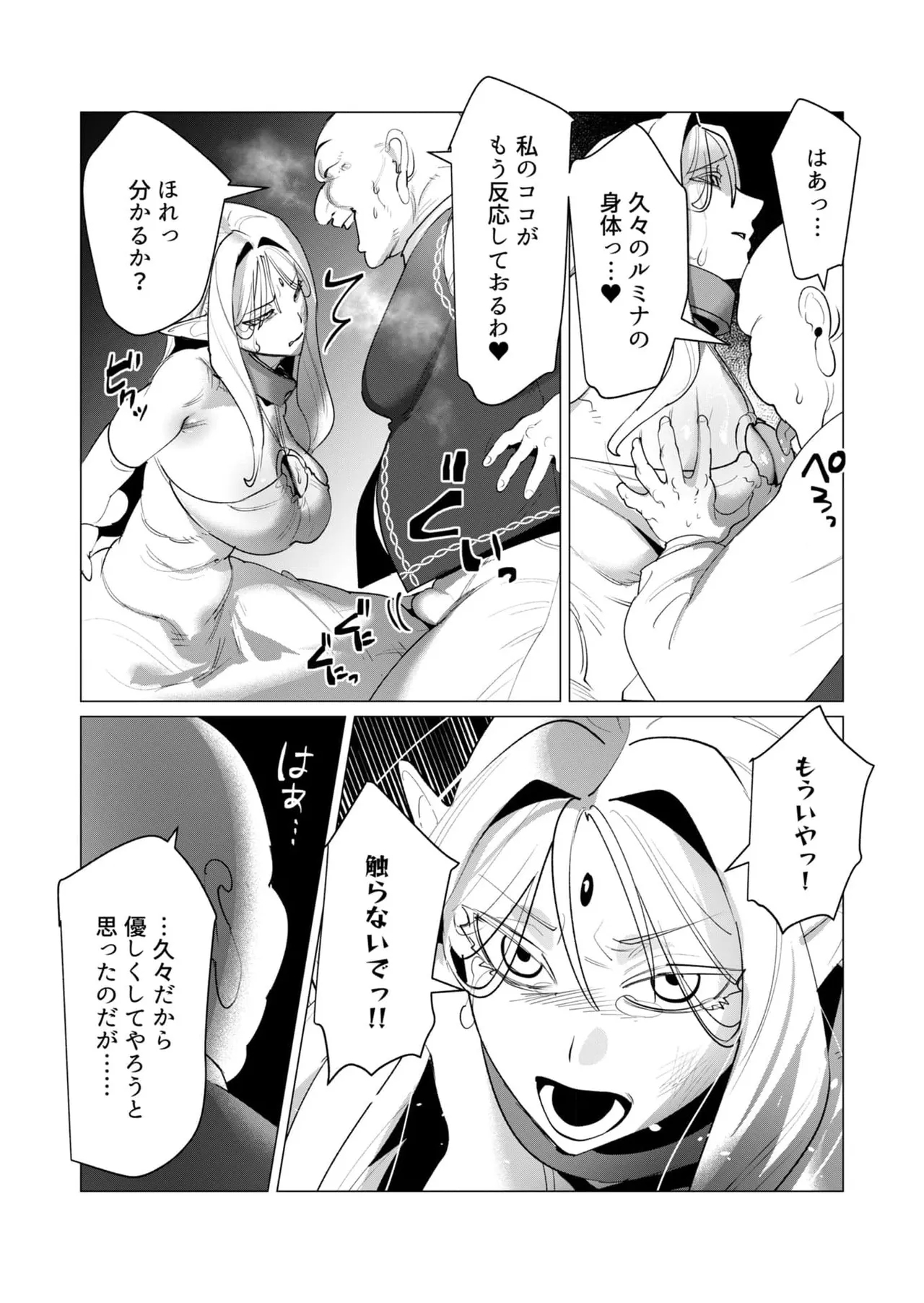 Yuusha-sama wa Houshuu ni Hitozuma o Gokibou desu 6 65