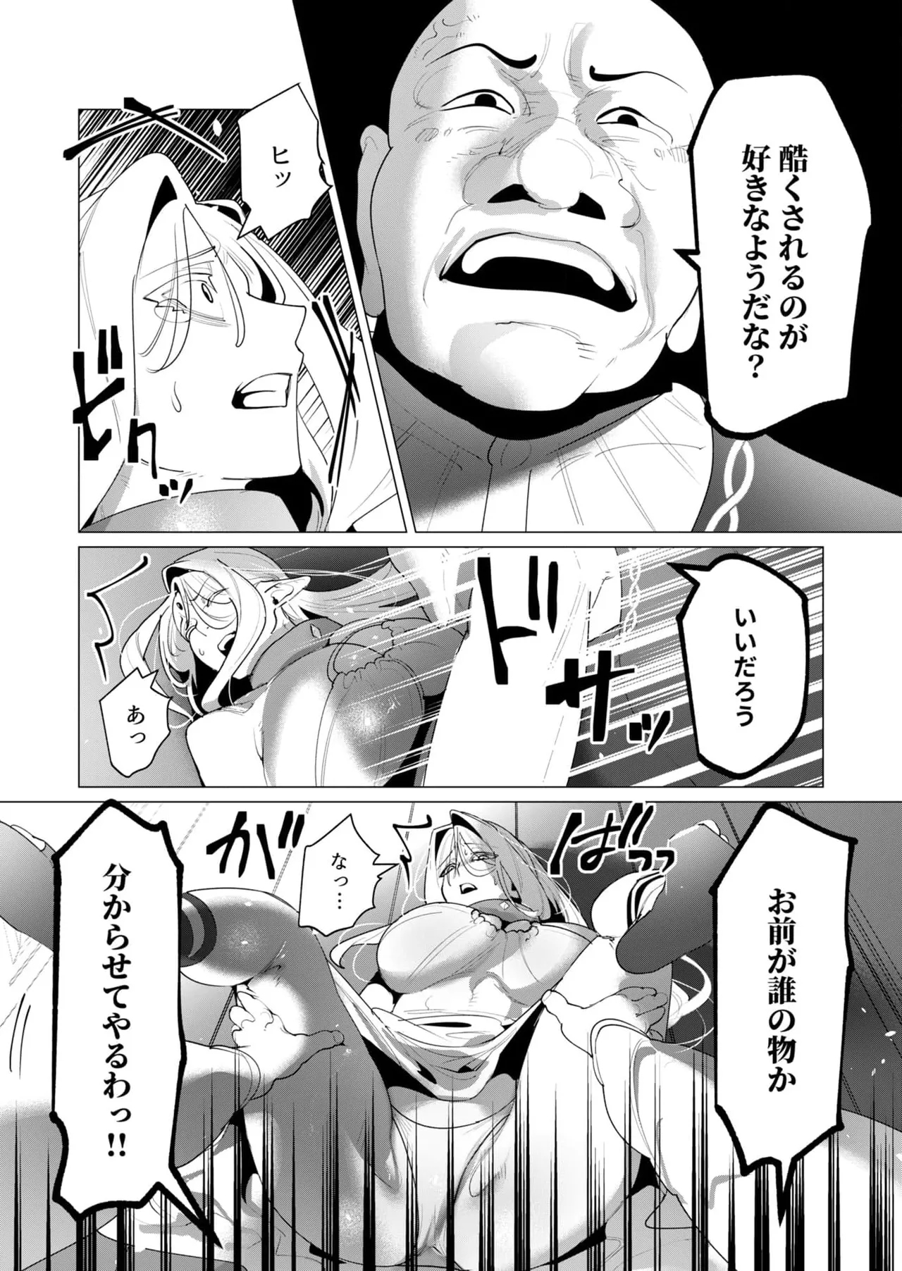 Yuusha-sama wa Houshuu ni Hitozuma o Gokibou desu 6 66