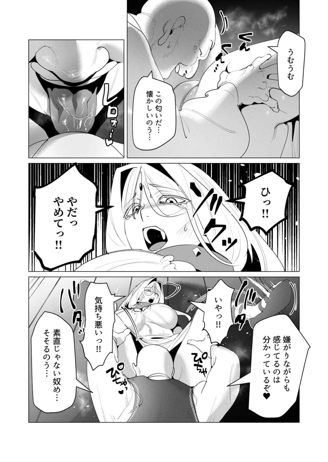 Yuusha-sama wa Houshuu ni Hitozuma o Gokibou desu 6 67