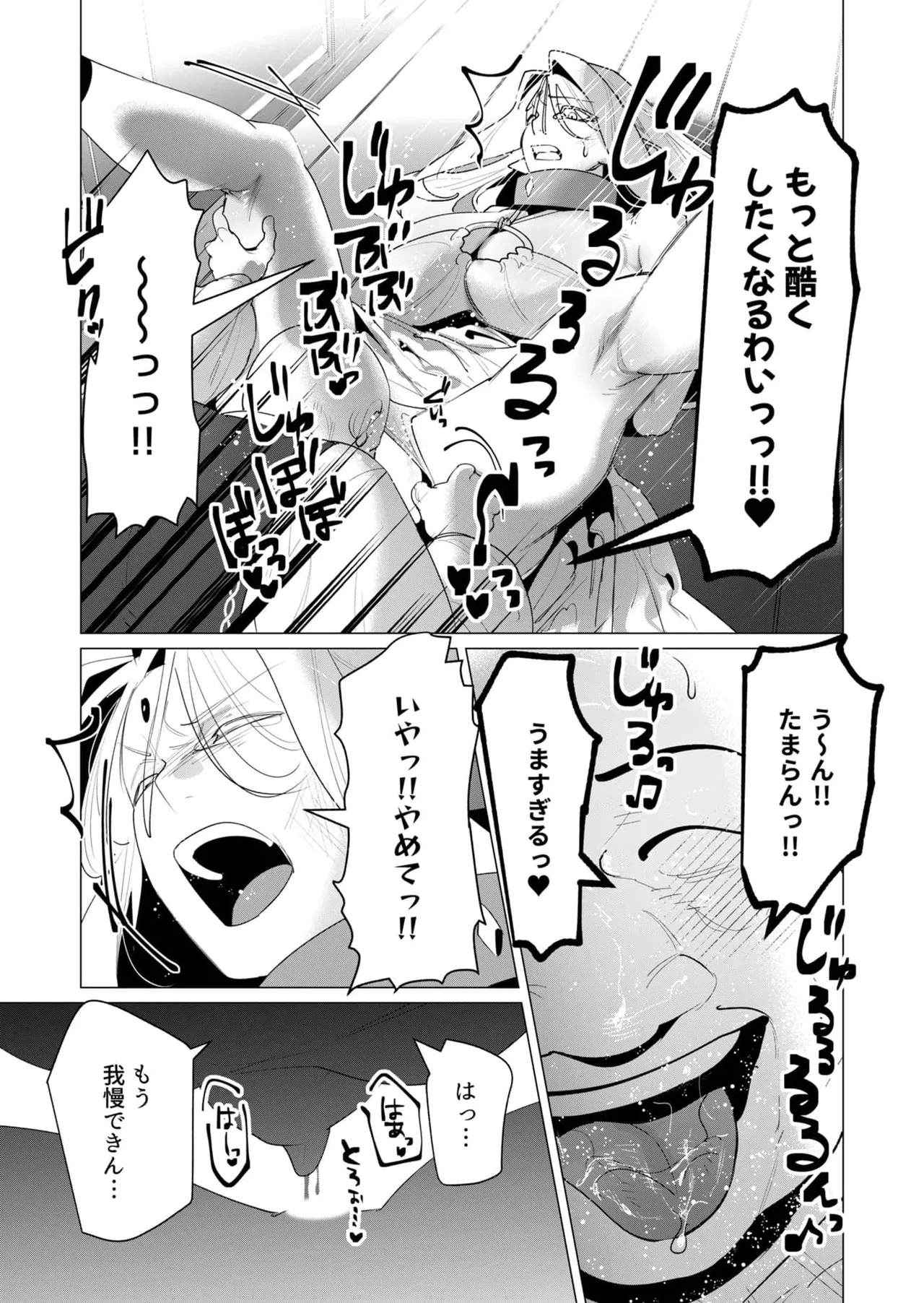 Yuusha-sama wa Houshuu ni Hitozuma o Gokibou desu 6 68