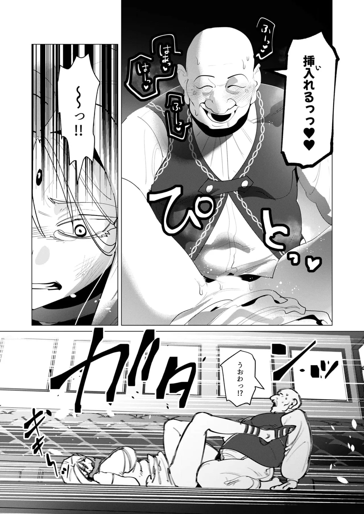 Yuusha-sama wa Houshuu ni Hitozuma o Gokibou desu 6 69