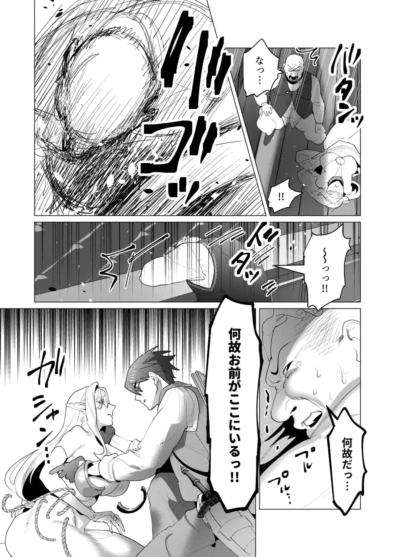 Yuusha-sama wa Houshuu ni Hitozuma o Gokibou desu 6 70