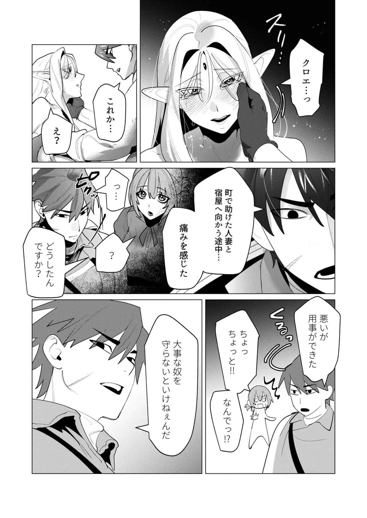 Yuusha-sama wa Houshuu ni Hitozuma o Gokibou desu 6 71