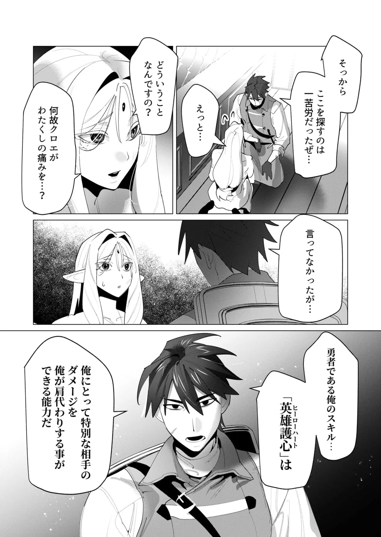 Yuusha-sama wa Houshuu ni Hitozuma o Gokibou desu 6 72