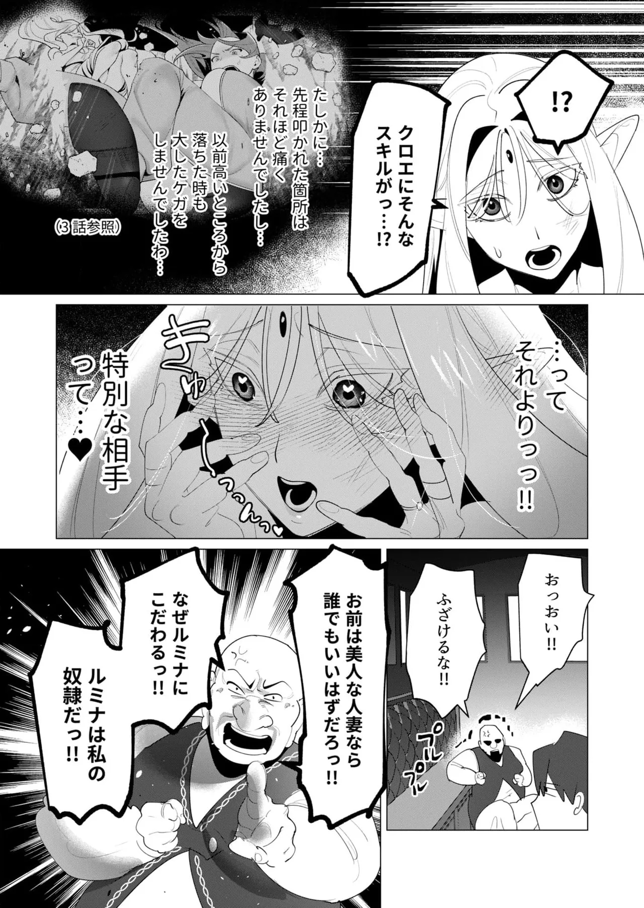 Yuusha-sama wa Houshuu ni Hitozuma o Gokibou desu 6 73