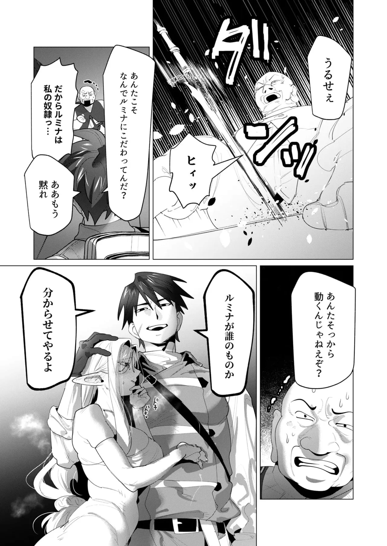 Yuusha-sama wa Houshuu ni Hitozuma o Gokibou desu 6 74