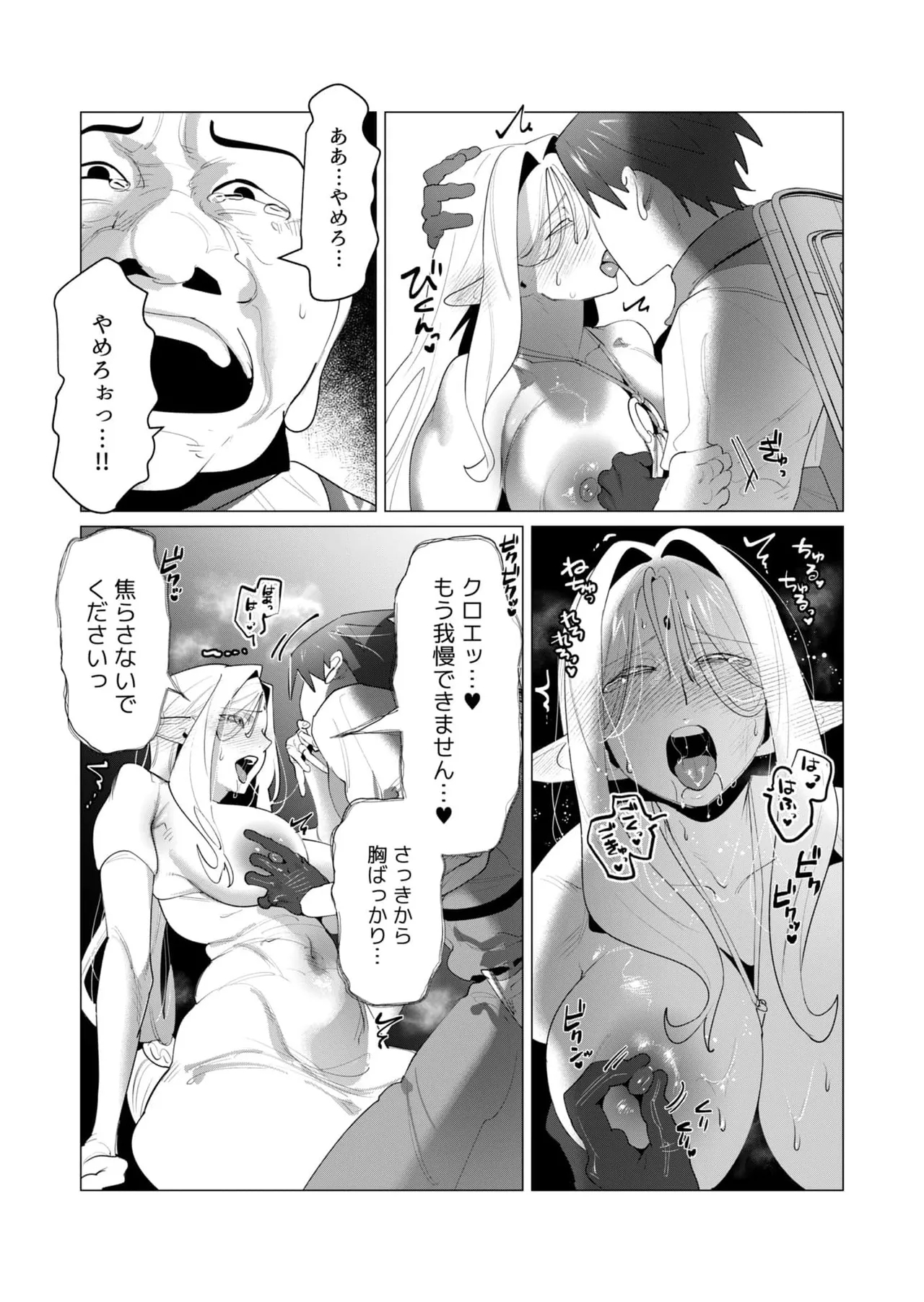 Yuusha-sama wa Houshuu ni Hitozuma o Gokibou desu 6 75